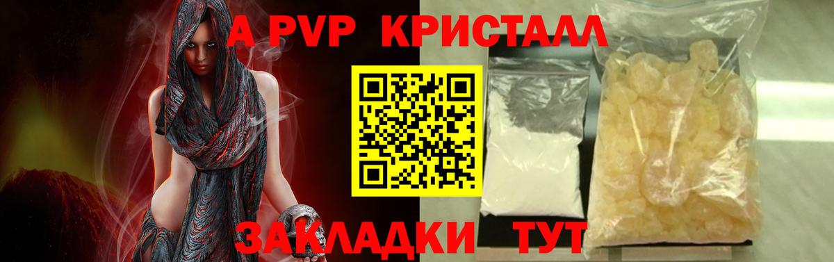 Alpha-PVP СК КРИС  Alpha-PVP крисы CK  Батайск  Alfa_PVP  Вход с VPN 