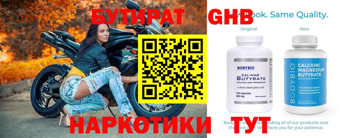 Батайск  Бутират вода  Вход с VPN 
