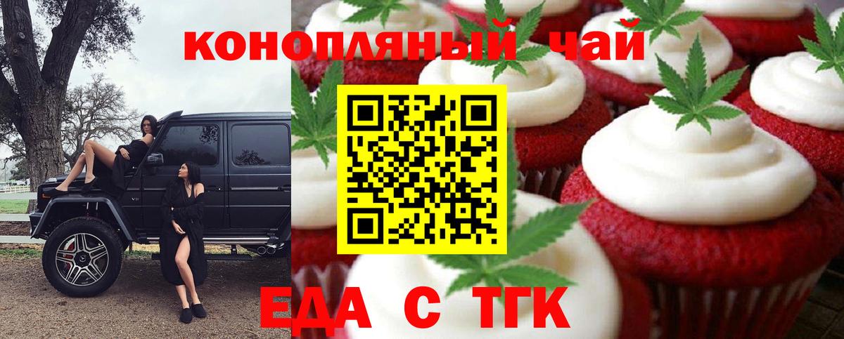 Батайск  Еда ТГК конопля  Вход с VPN 