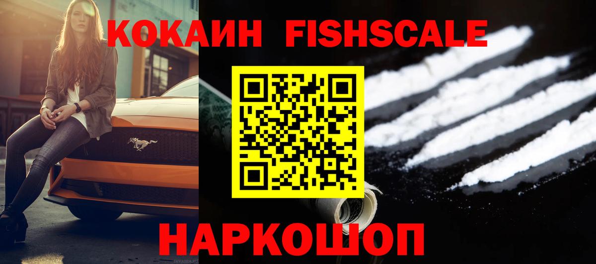 COCAIN 98%  Cocaine Эквадор  Батайск  Вход с VPN 