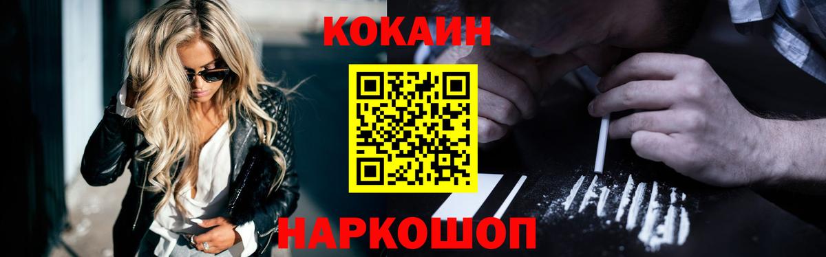 COCAIN FishScale Батайск
