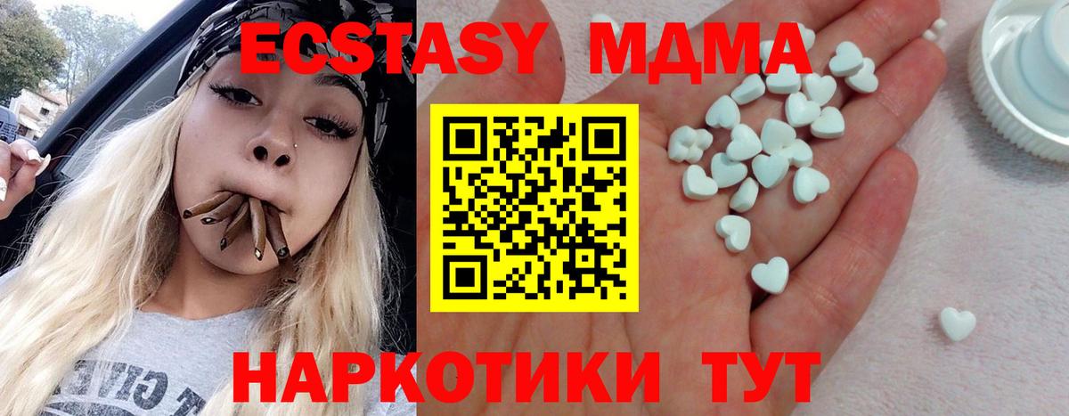 Экстази 300 mg Батайск