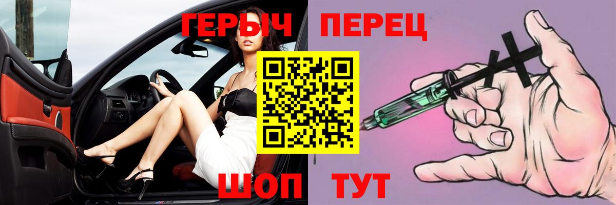 Героин  Вход с VPN  Батайск  Героин Heroin 