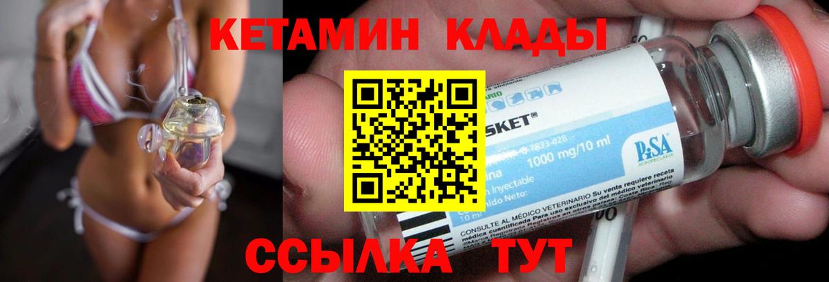 КЕТАМИН VHQ  КЕТАМИН ketamine  Батайск  Вход с VPN 