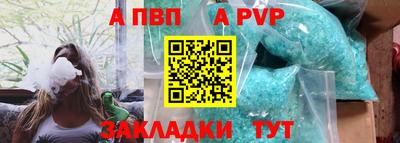 а пвп мука Владивосток
