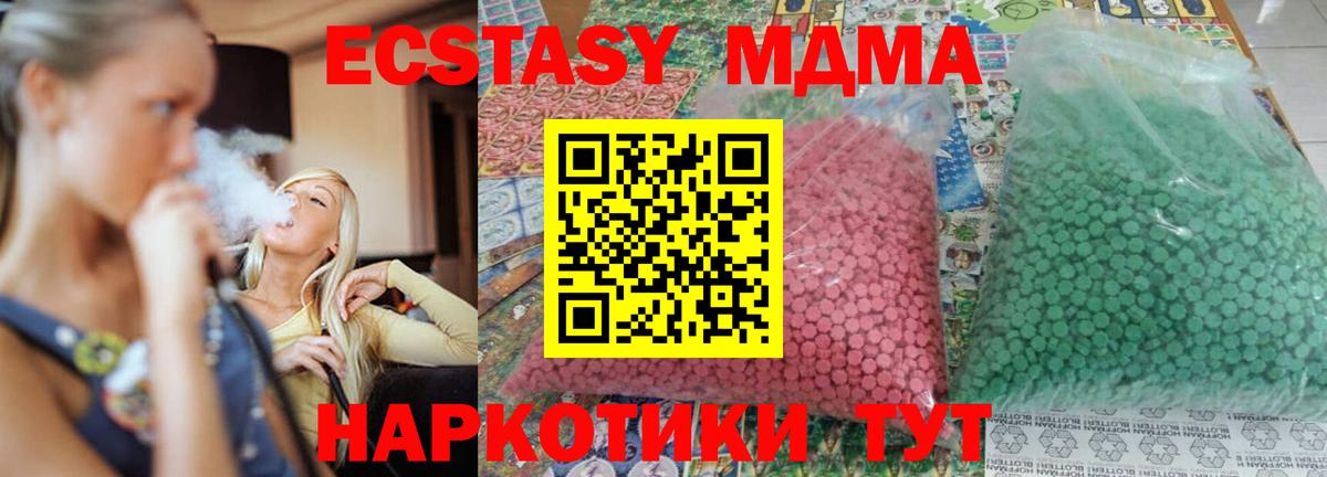 MDMA crystal  Вход с VPN  МДМА VHQ  Батайск 