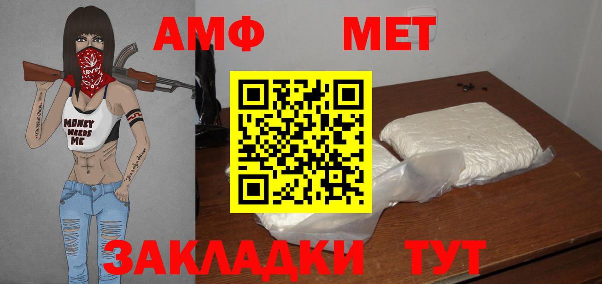 Первитин винт Батайск