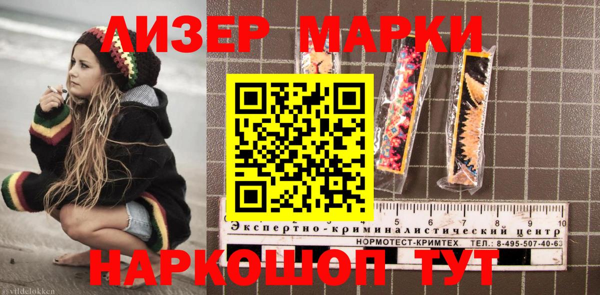 Марки 25I-NBOMe 1,5мг  закладки  Батайск  Вход с VPN  Марки 25I-NBOMe 1,5мг 