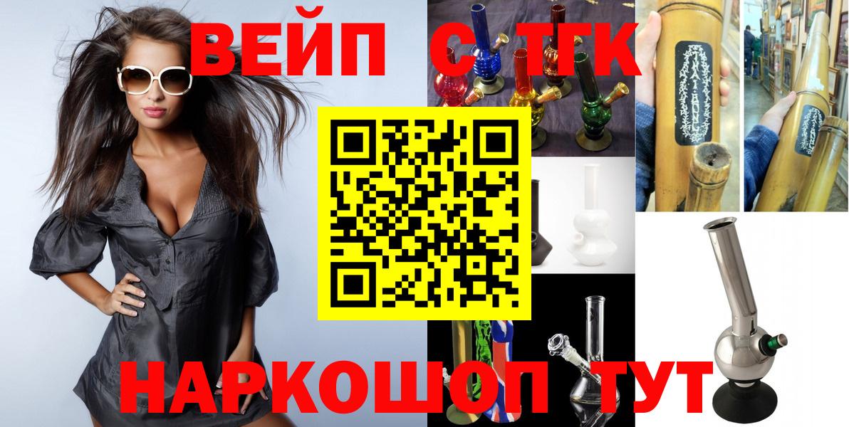 Дистиллят ТГК вейп с тгк  Дистиллят ТГК гашишное масло  Батайск  Вход с VPN 